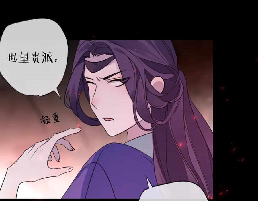 明月烑烑 第66话 与爱有关（上） 第16页