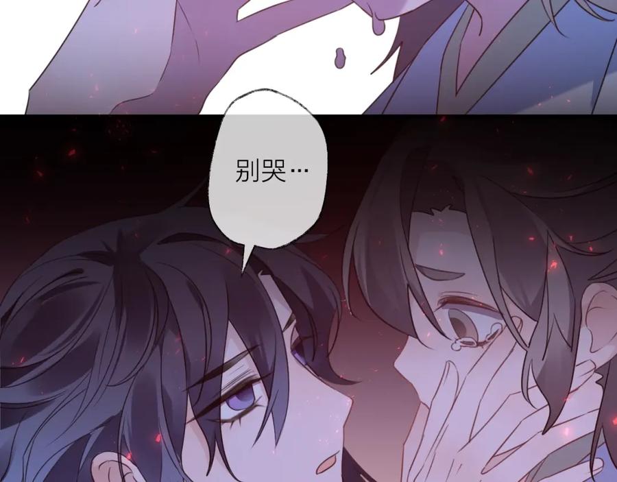 明月烑烑 第66话 与爱有关（上） 第107页