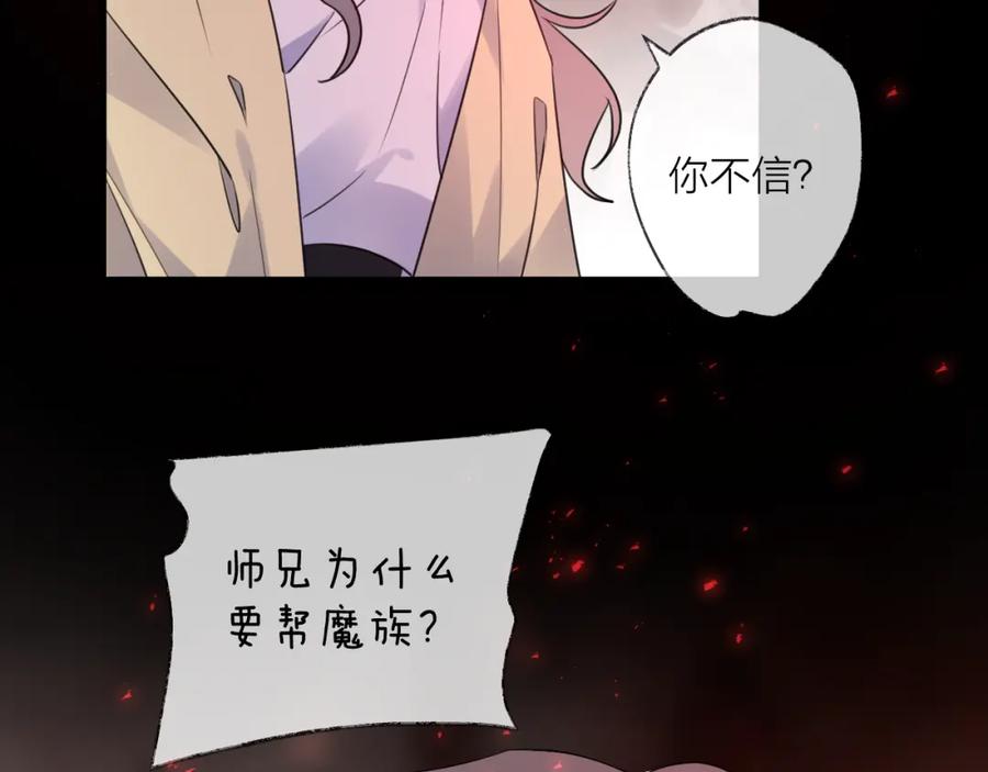 明月烑烑 第66话 与爱有关（上） 第100页