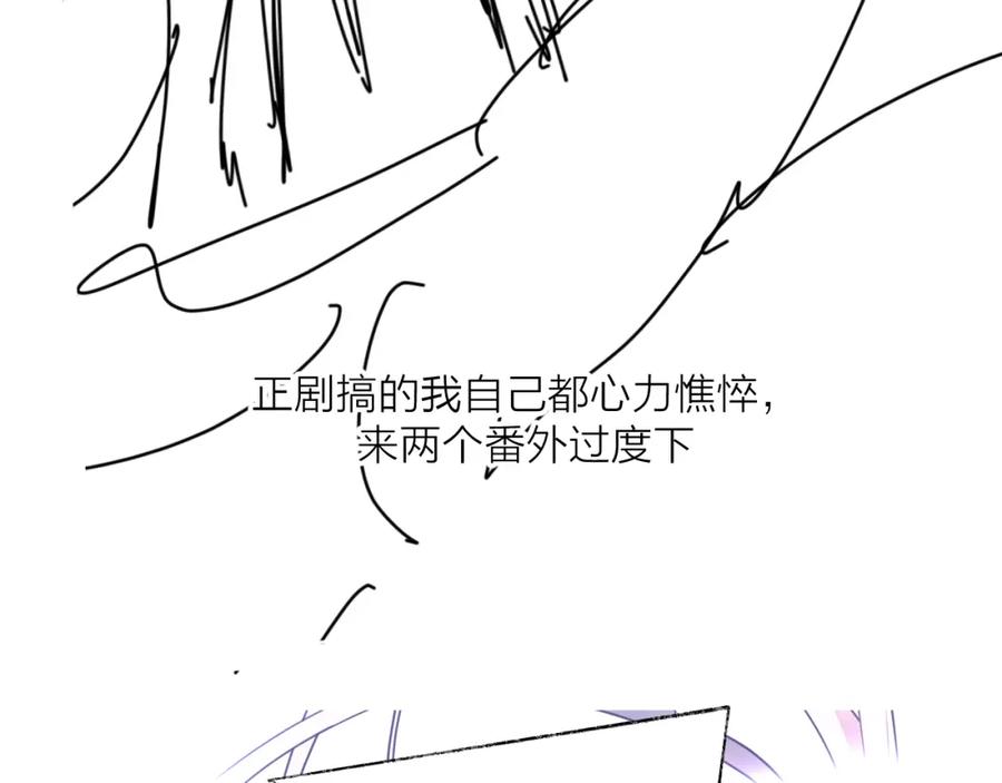 明月烑烑 第66话 与爱有关（上） 第143页