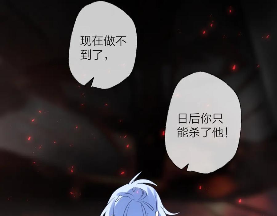 明月烑烑 第66话 与爱有关（上） 第119页
