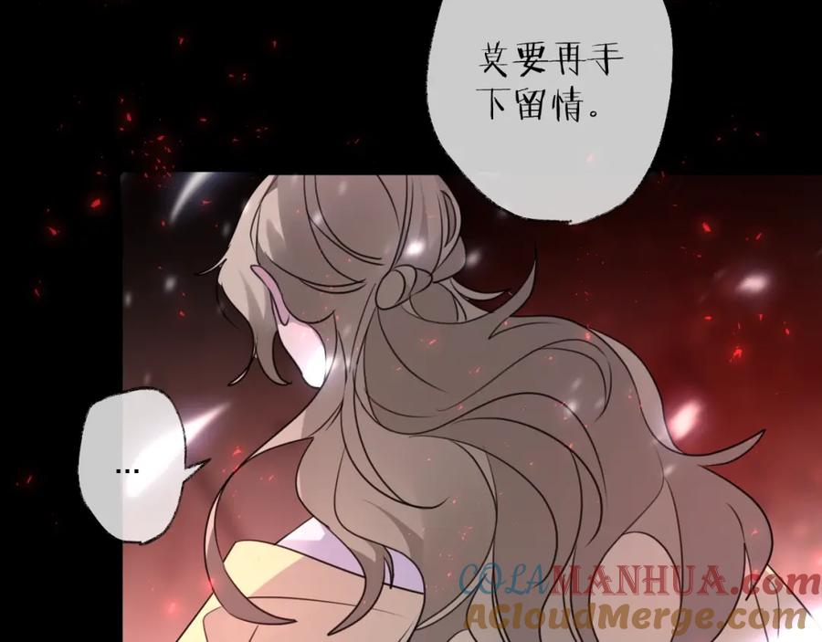 明月烑烑 第66话 与爱有关（上） 第17页
