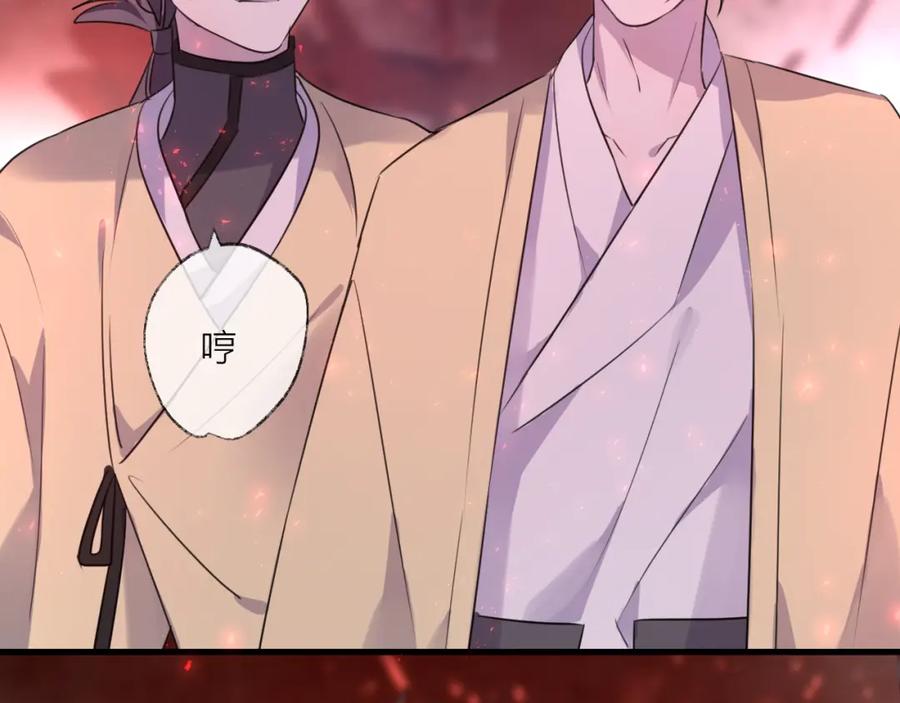 明月烑烑 第66话 与爱有关（上） 第92页