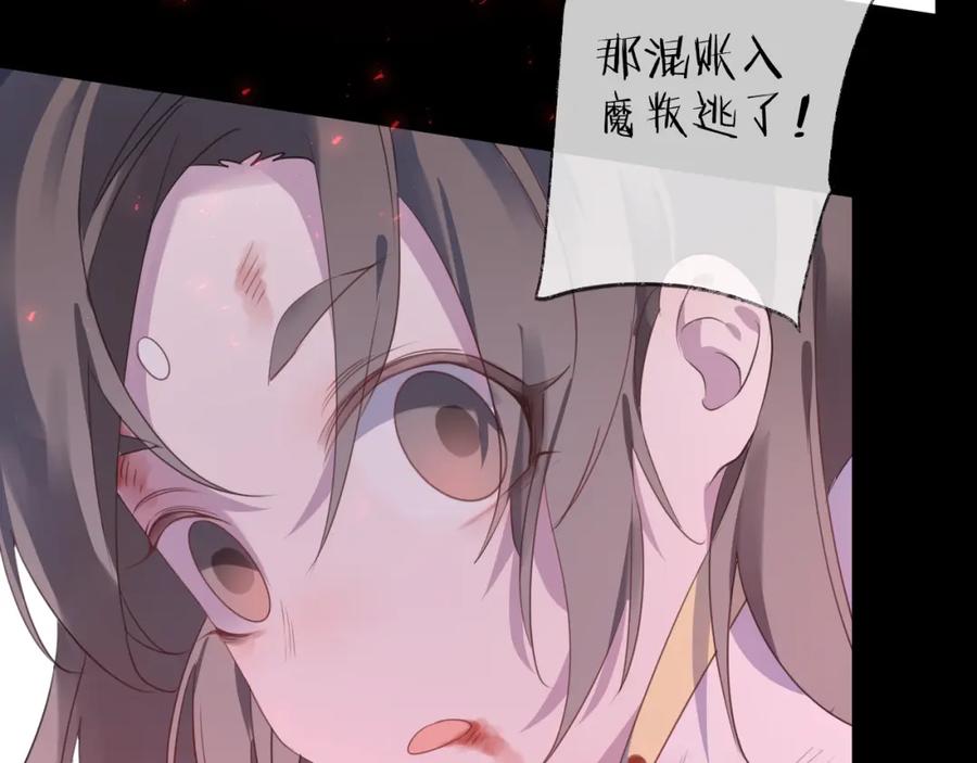 明月烑烑 第66话 与爱有关（上） 第71页