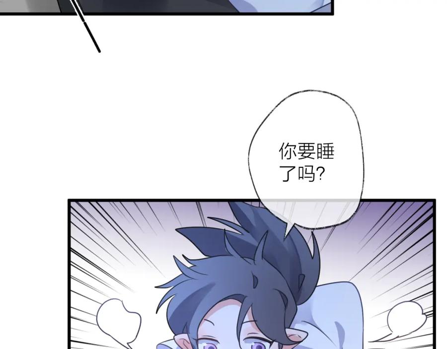 明月烑烑 番外 这只吸血鬼！ 第92页