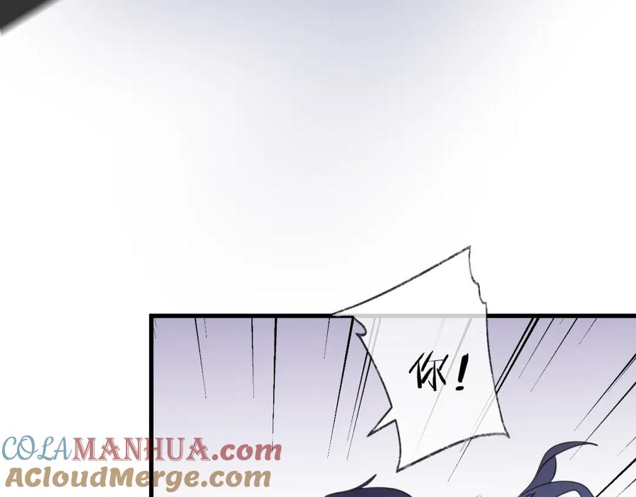 明月烑烑 番外 这只吸血鬼！ 第33页