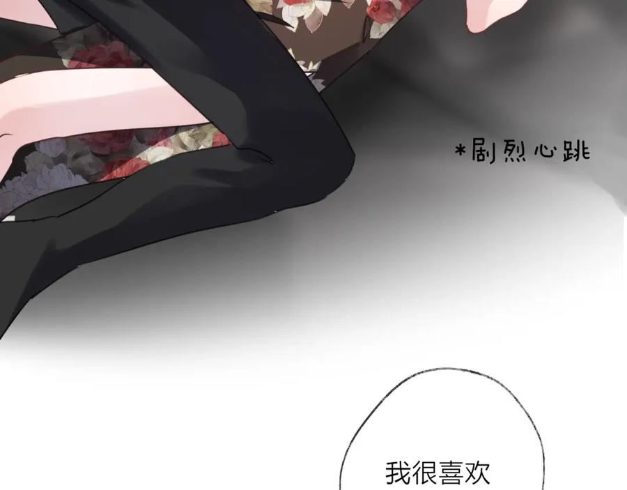 明月烑烑 番外 这只吸血鬼！ 第38页