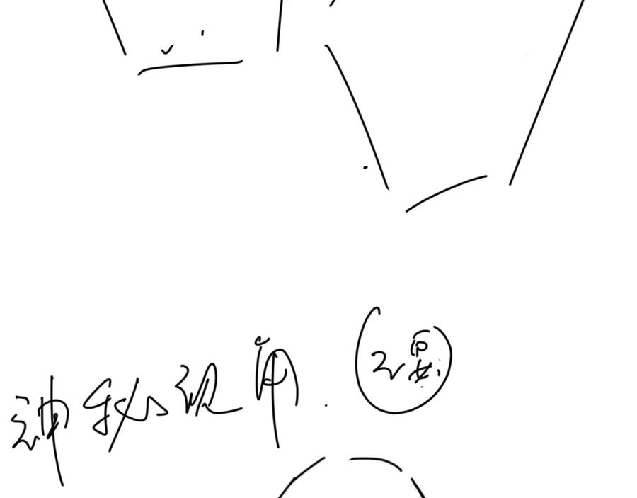 明月烑烑 番外 这只吸血鬼！ 第115页