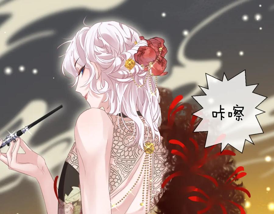 明月烑烑 番外 这只吸血鬼！ 第6页
