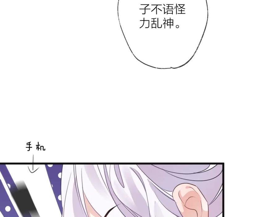 明月烑烑 番外 这只吸血鬼！ 第26页
