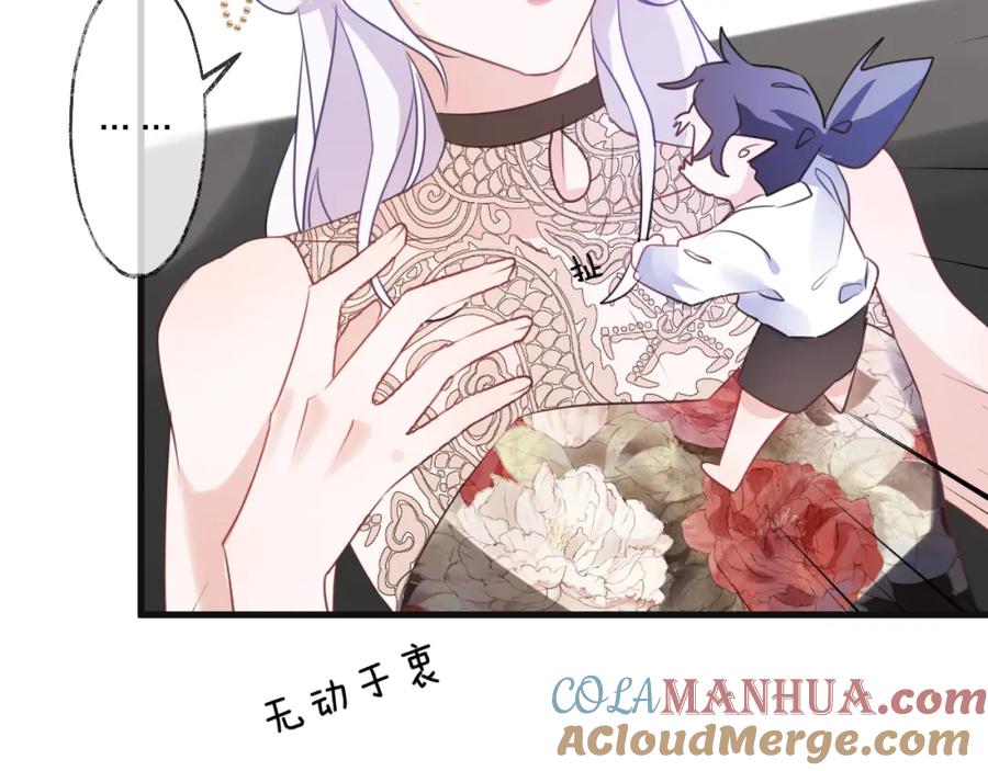 明月烑烑 番外 这只吸血鬼！ 第29页