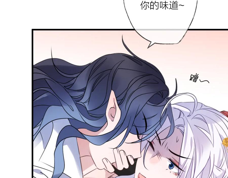 明月烑烑 番外 这只吸血鬼！ 第39页
