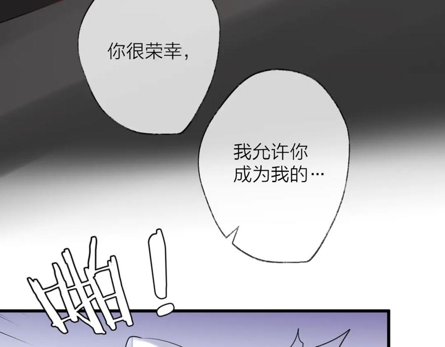 明月烑烑 番外 这只吸血鬼！ 第44页