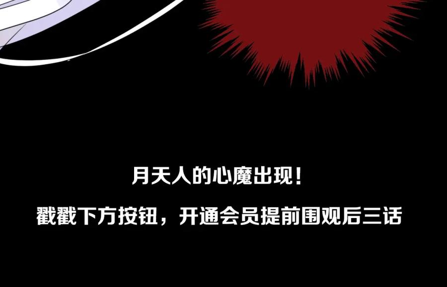 明月烑烑 番外 这只吸血鬼！ 第110页