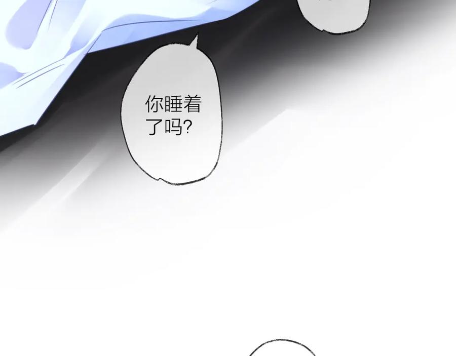 明月烑烑 番外 这只吸血鬼！ 第96页