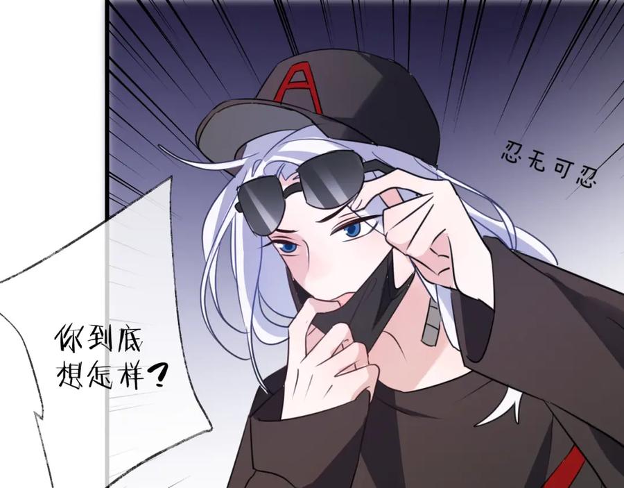 明月烑烑 番外 这只吸血鬼！ 第71页