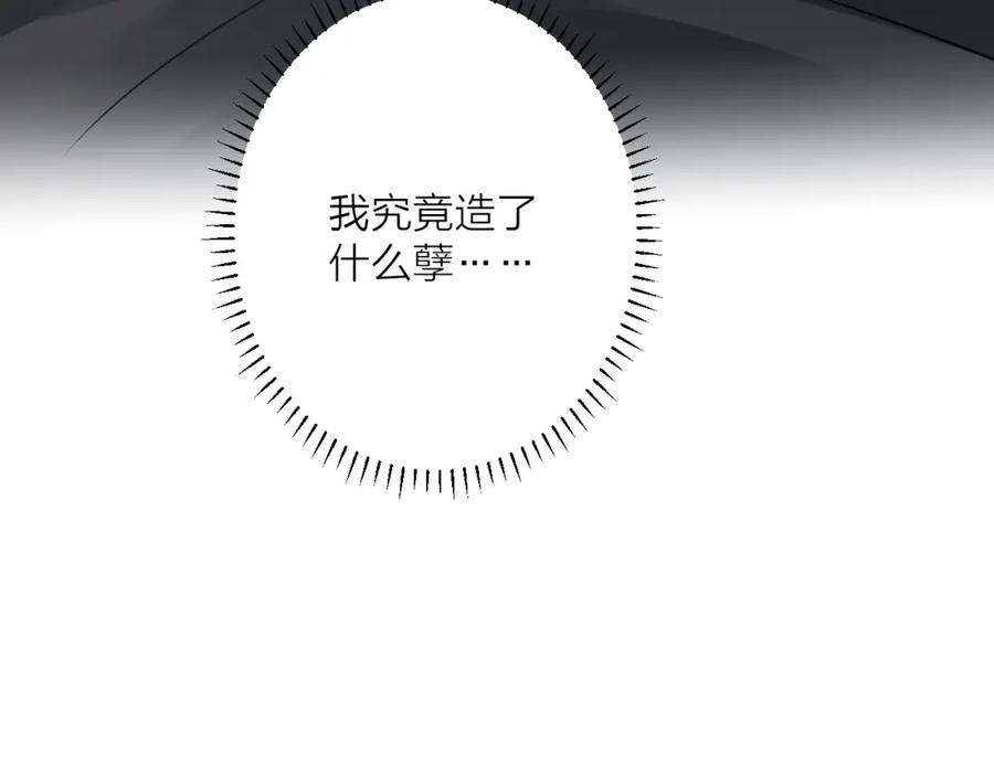 明月烑烑 番外 这只吸血鬼！ 第99页