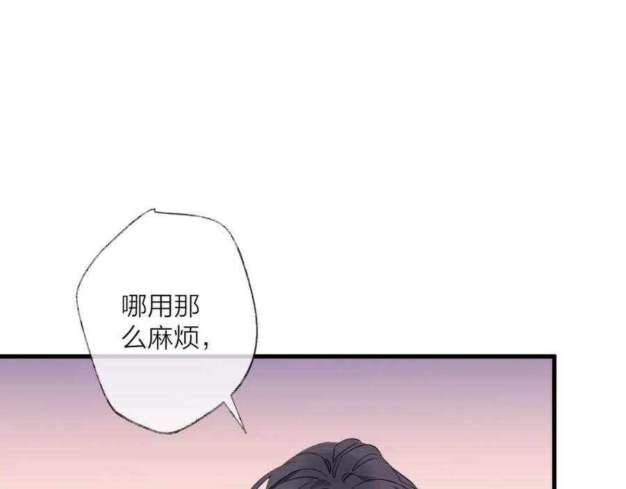 明月烑烑 番外 这只吸血鬼！ 第48页
