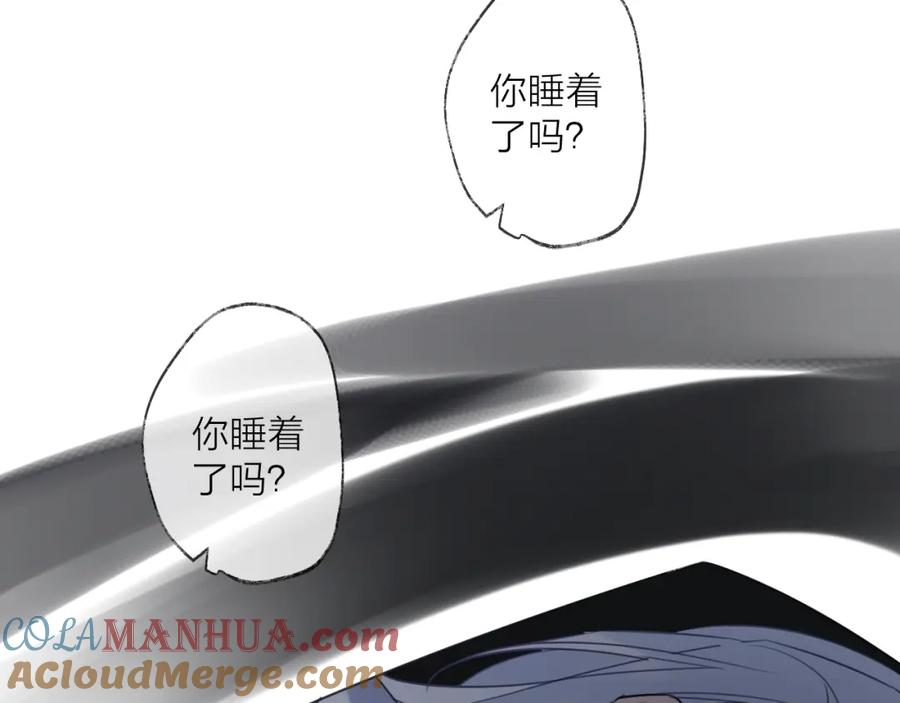 明月烑烑 番外 这只吸血鬼！ 第97页