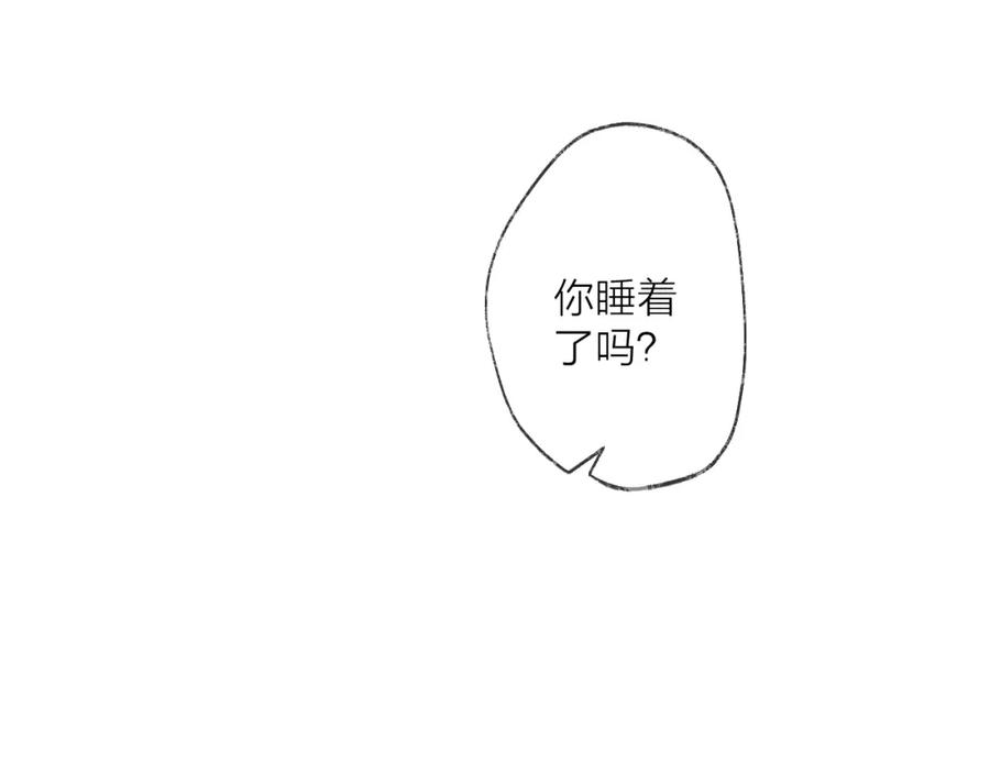 明月烑烑 番外 这只吸血鬼！ 第100页