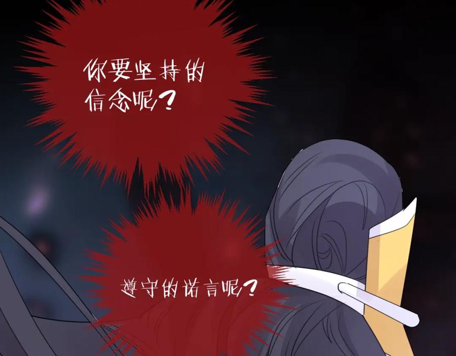 明月烑烑 番外 这只吸血鬼！ 第107页