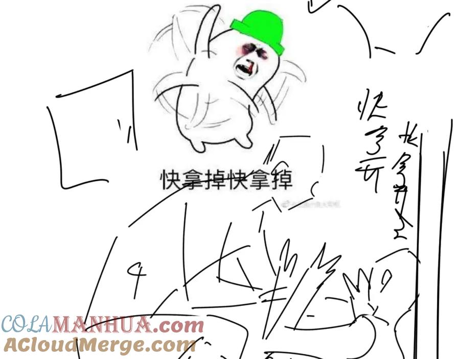 明月烑烑 番外 这只吸血鬼！ 第113页