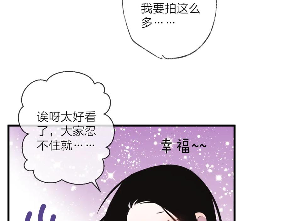 明月烑烑 番外 这只吸血鬼！ 第11页