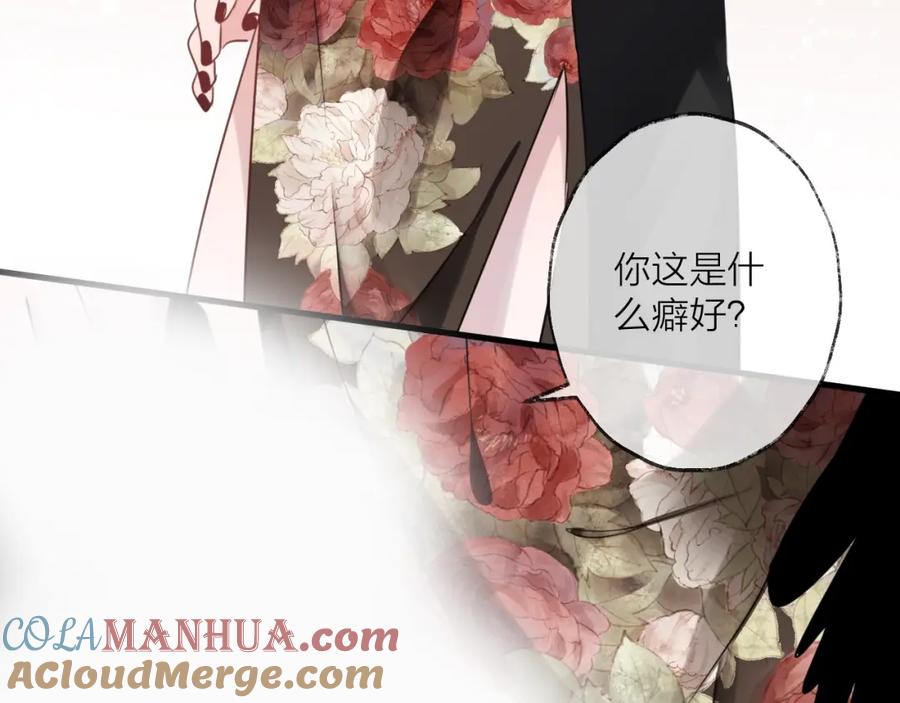 明月烑烑 番外 这只吸血鬼！ 第57页