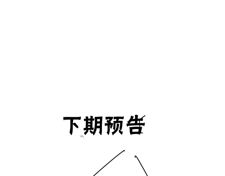 明月烑烑 番外 这只吸血鬼！ 第111页