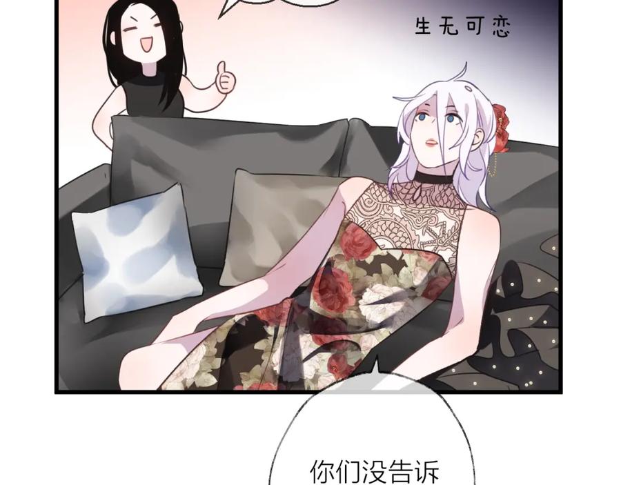 明月烑烑 番外 这只吸血鬼！ 第10页