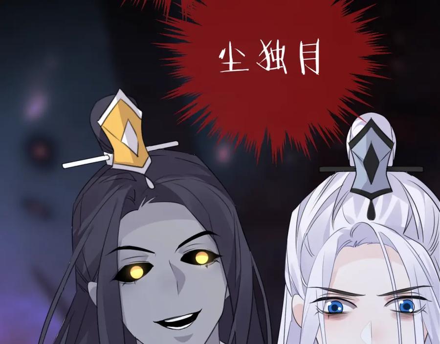 明月烑烑 番外 这只吸血鬼！ 第103页