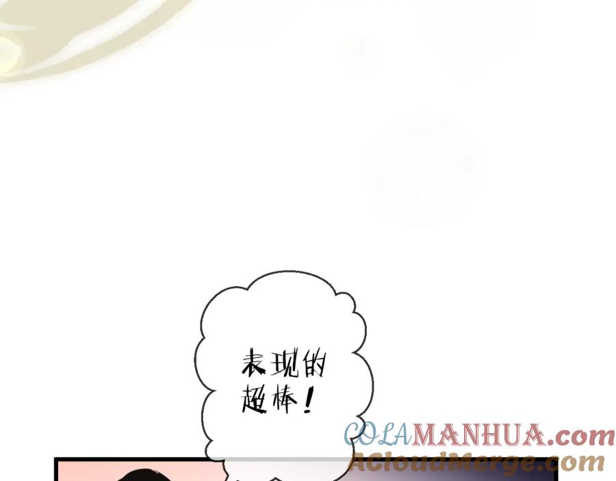 明月烑烑 番外 这只吸血鬼！ 第9页