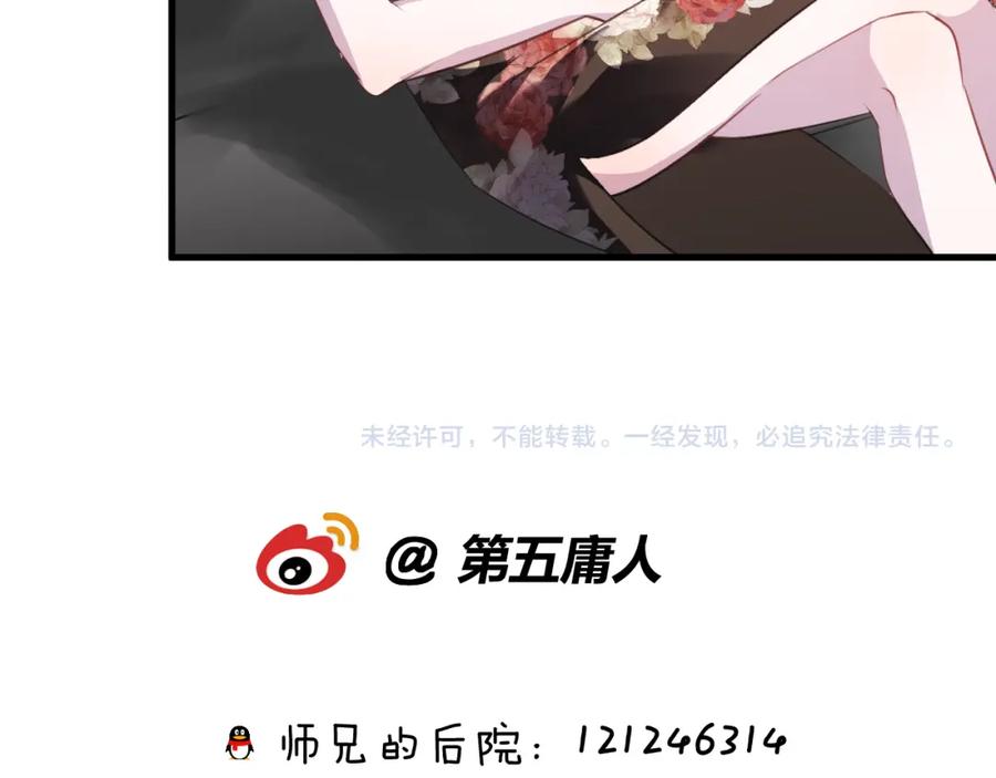 明月烑烑 番外 这只吸血鬼！ 第120页