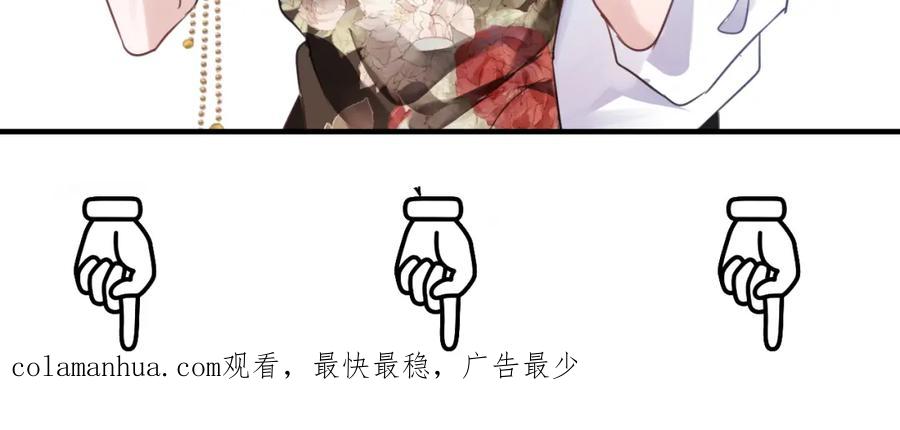 明月烑烑 番外 这只吸血鬼！ 第123页