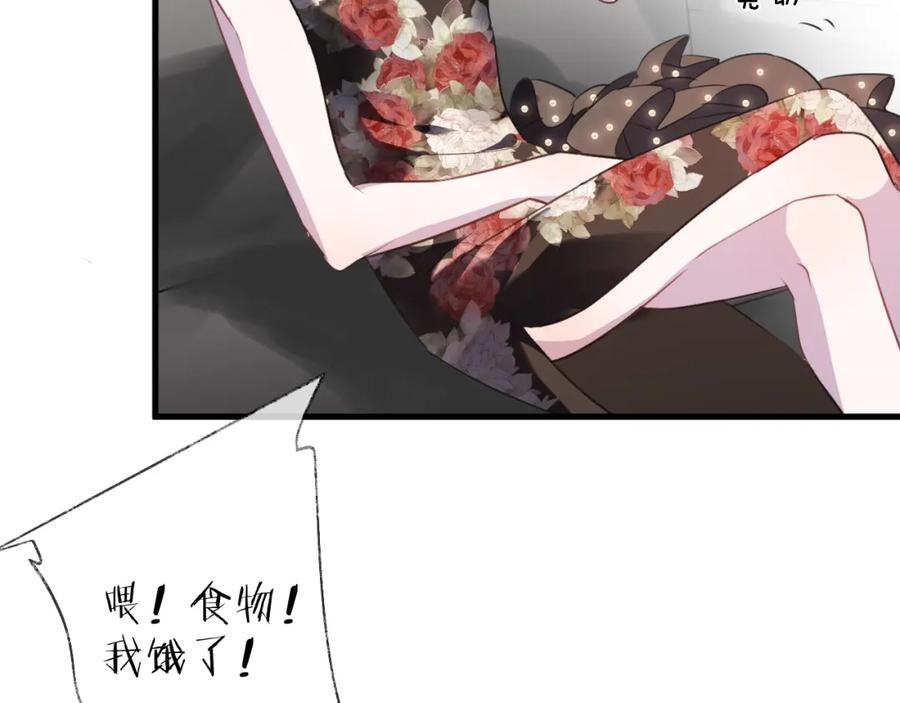 明月烑烑 番外 这只吸血鬼！ 第14页