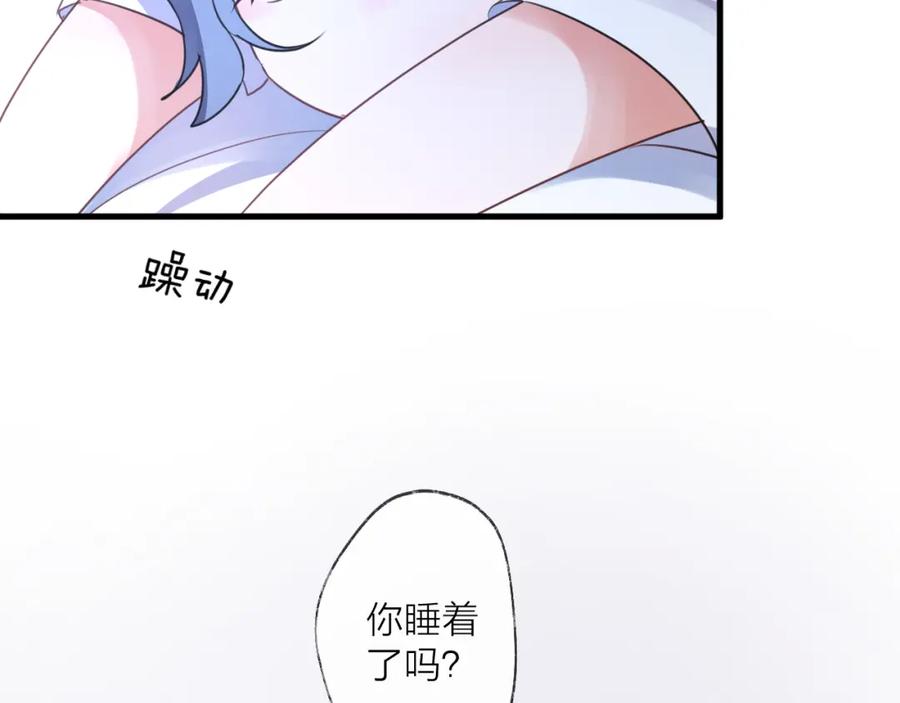 明月烑烑 番外 这只吸血鬼！ 第94页