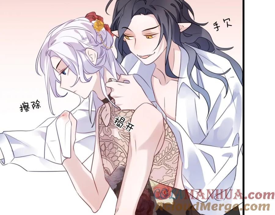 明月烑烑 番外 这只吸血鬼！ 第49页