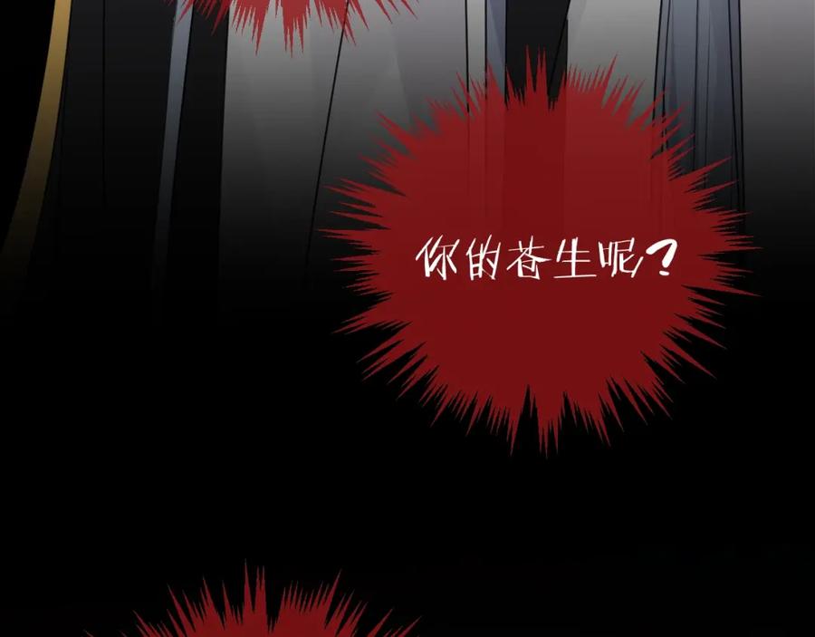 明月烑烑 番外 这只吸血鬼！ 第106页