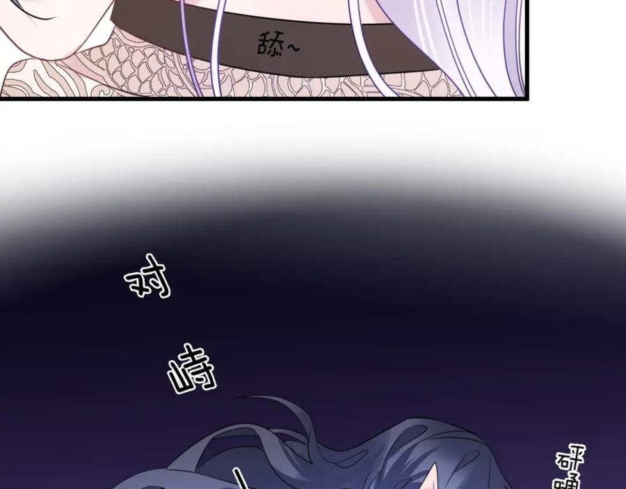 明月烑烑 番外 这只吸血鬼！ 第36页