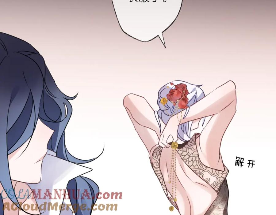 明月烑烑 番外 这只吸血鬼！ 第53页