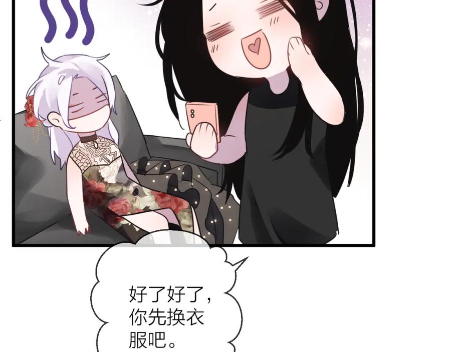 明月烑烑 番外 这只吸血鬼！ 第12页