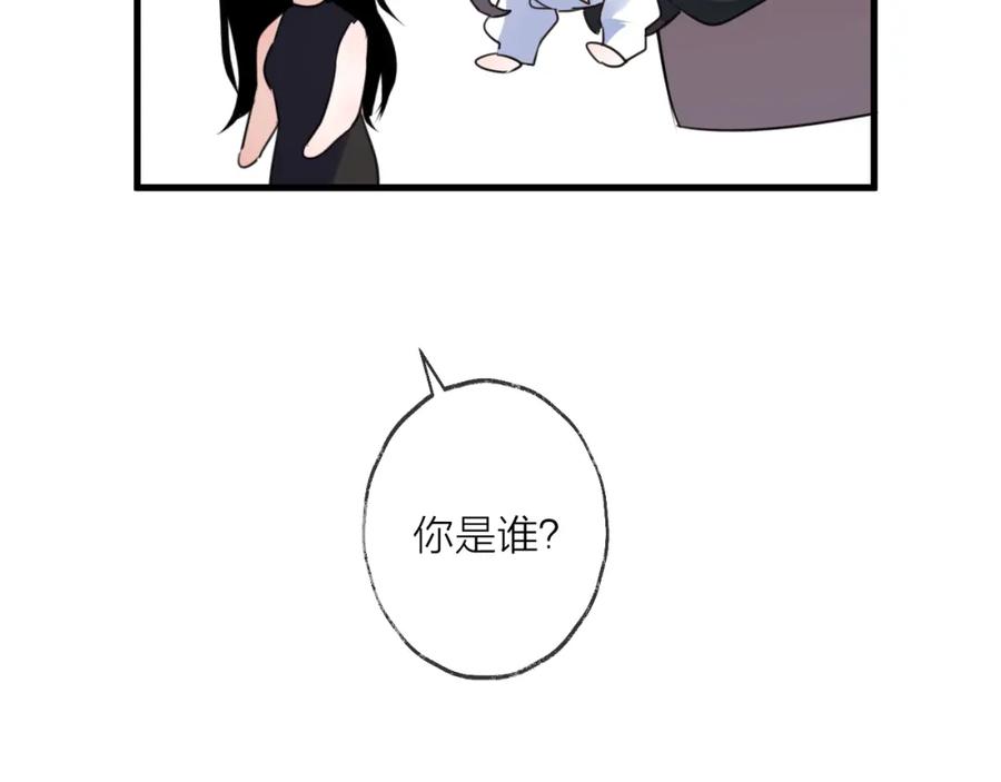 明月烑烑 番外 这只吸血鬼！ 第60页