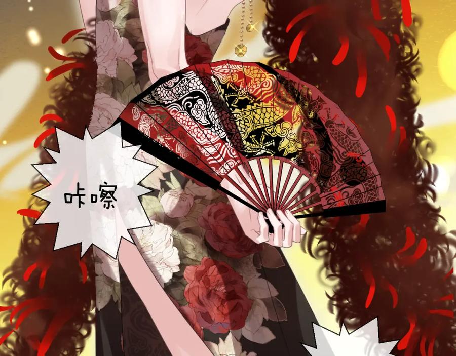 明月烑烑 番外 这只吸血鬼！ 第7页