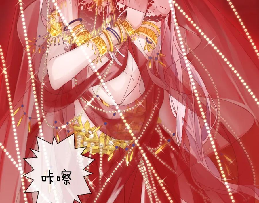 明月烑烑 番外 这只吸血鬼！ 第2页