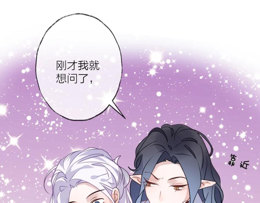 明月烑烑 番外 这只吸血鬼！ 第55页