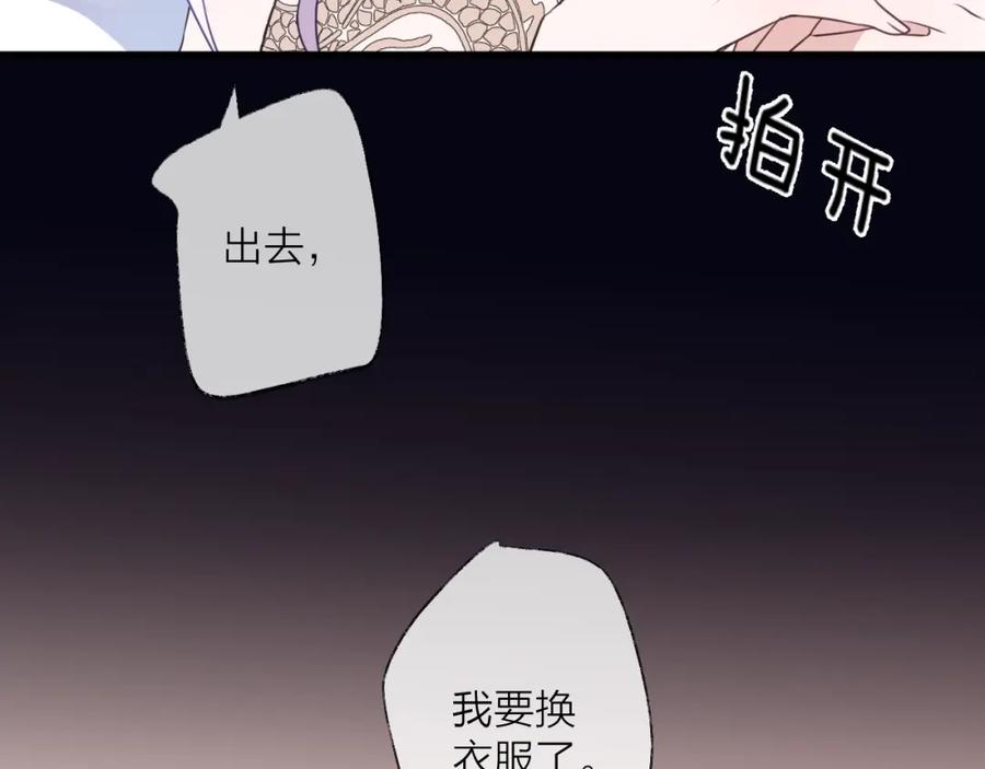 明月烑烑 番外 这只吸血鬼！ 第52页