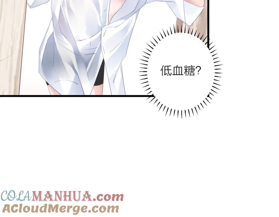 明月烑烑 番外 这只吸血鬼！（2） 第17页