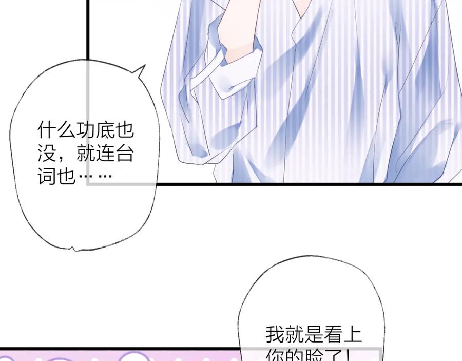 明月烑烑 番外 这只吸血鬼！（2） 第51页