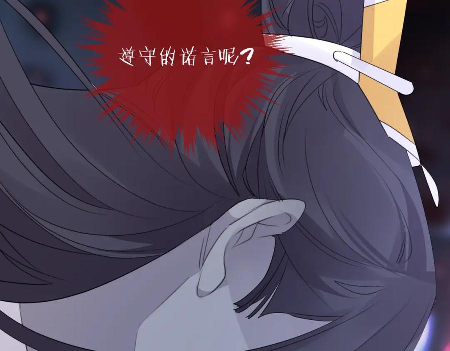 明月烑烑 番外 这只吸血鬼！（2） 第124页