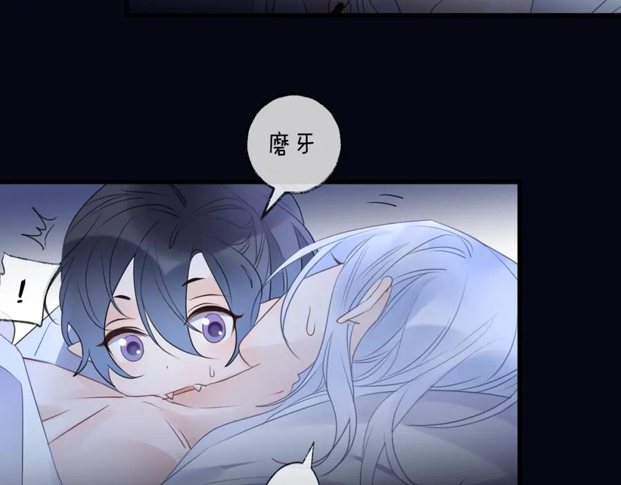 明月烑烑 番外 这只吸血鬼！（2） 第6页